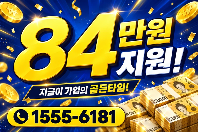 남원시 대강면 사석리 84만원 지원 안내