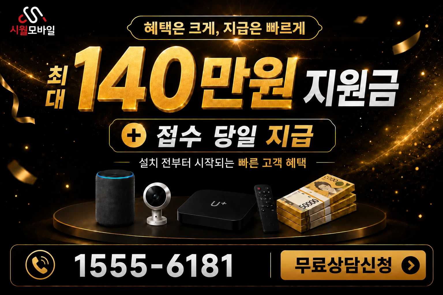 삼척시 도계읍 인터넷 가입 혜택 안내