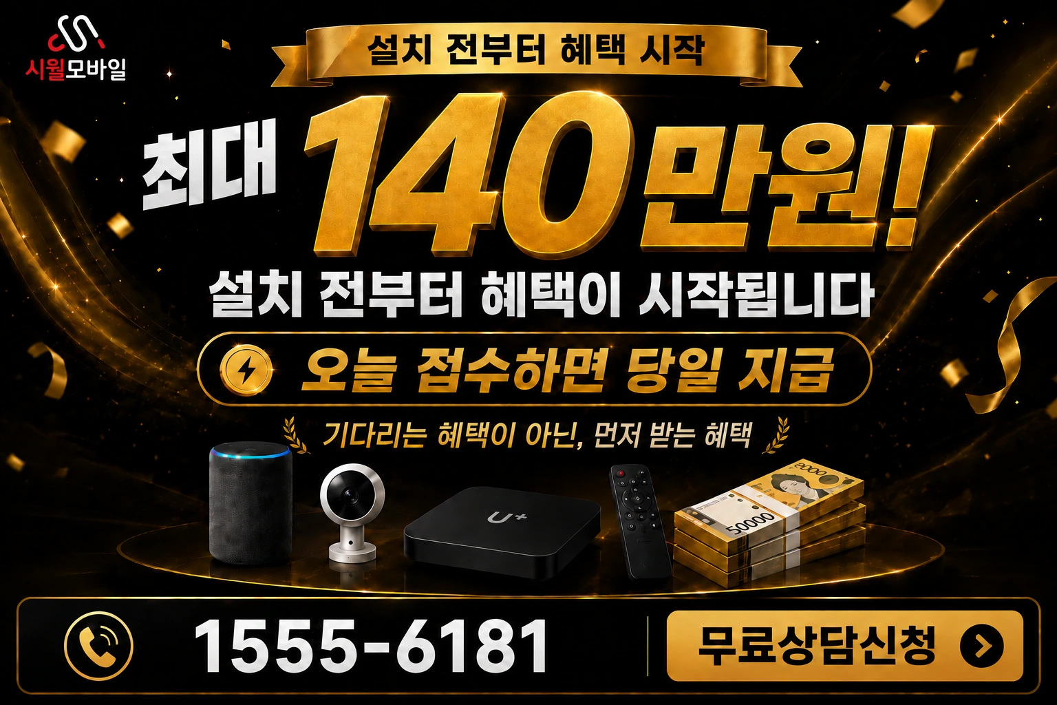청주시 상당구 문화동 인터넷 가입 혜택 안내