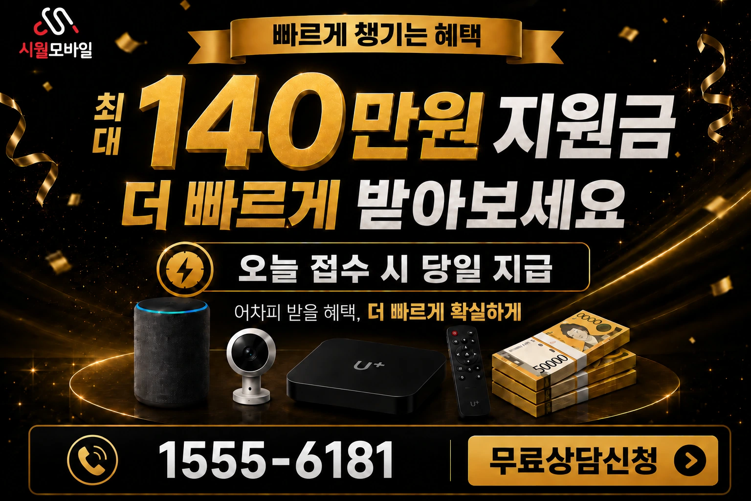 공주시 신풍면 동원리 인터넷 가입 혜택 안내