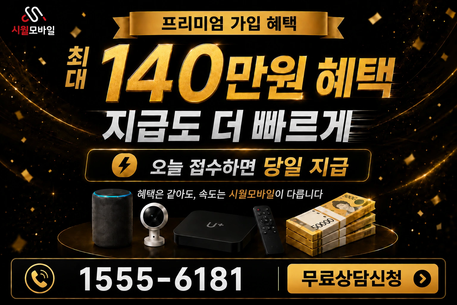울산시 울주군 서생면 화정리 인터넷 가입 혜택 안내
