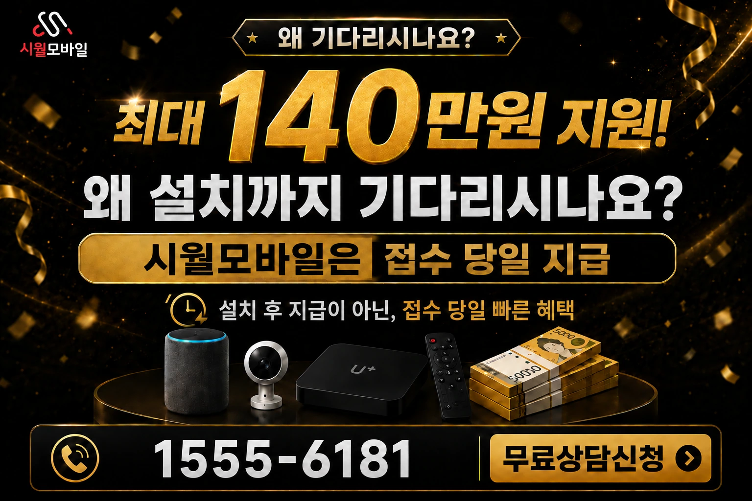 고성군 개천면 인터넷 가입 혜택 안내