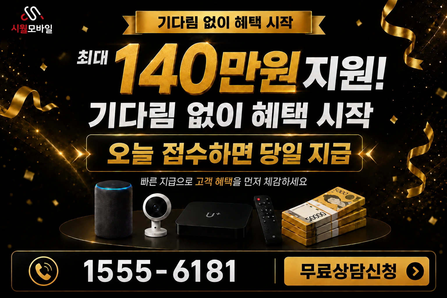 남원시 대강면 사석리 인터넷 가입 혜택 안내