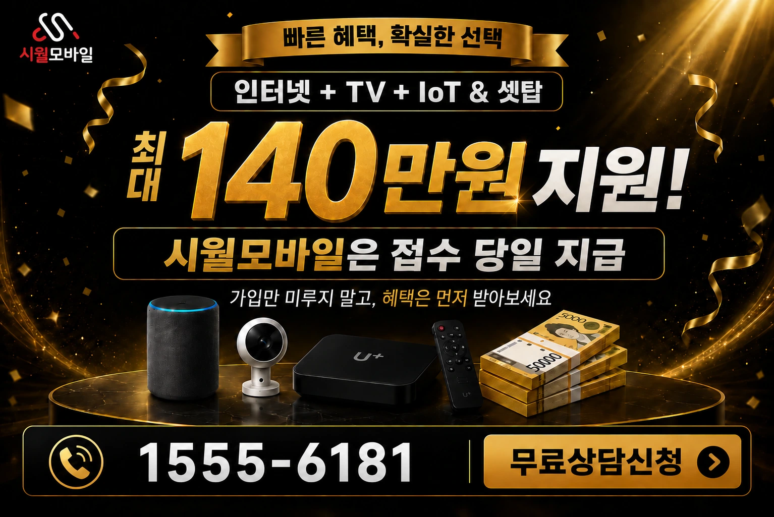 울산시 울주군 서생면 화정리 인터넷 가입 혜택 안내